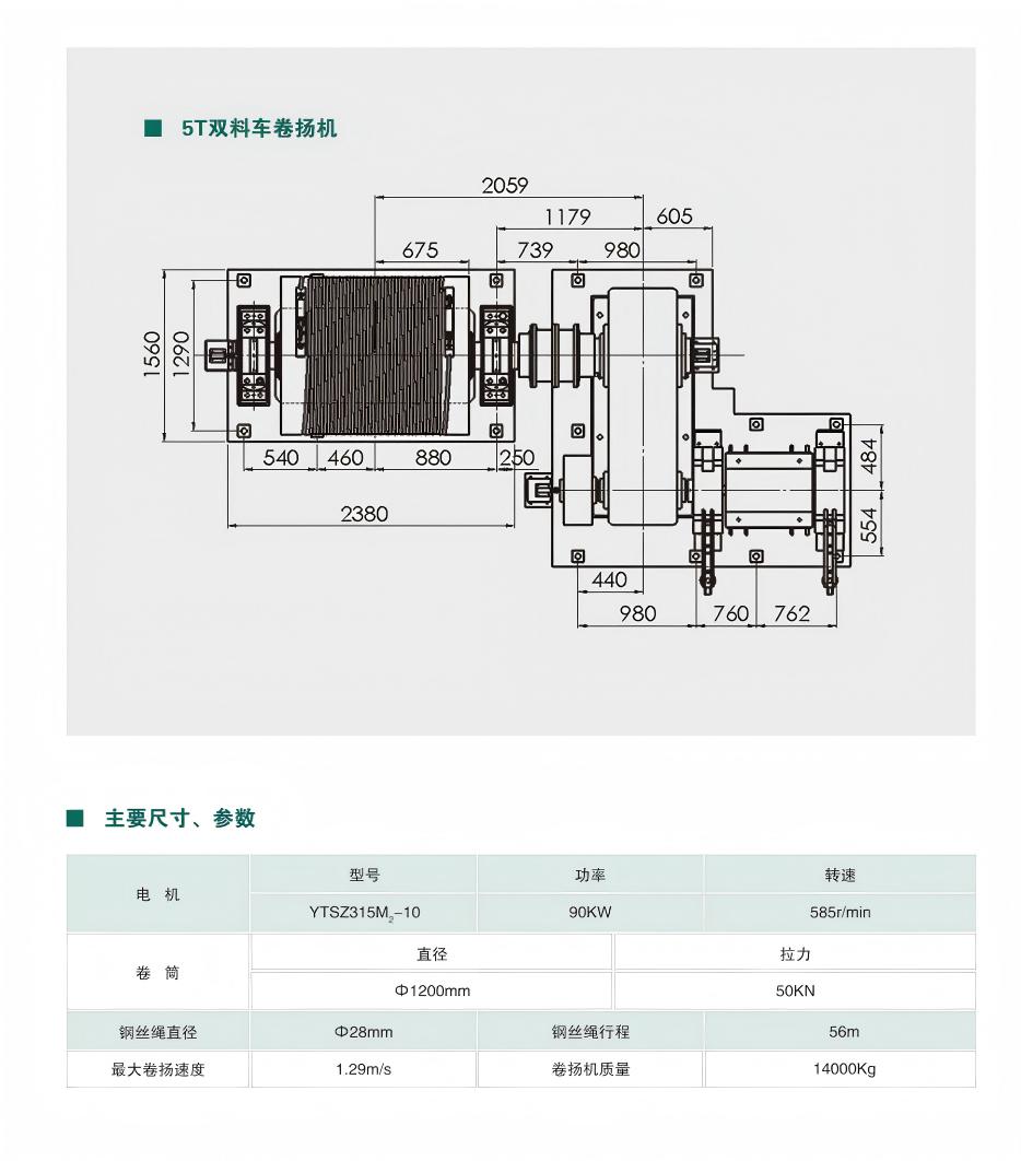 1、唐山乾鼎樣本-高爐上料及放散設備_05(1).jpg